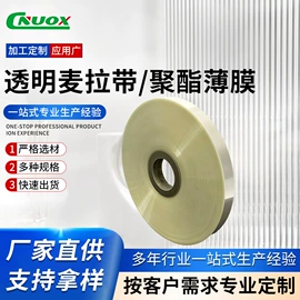 绝缘带;电子产品胶带;功能薄膜