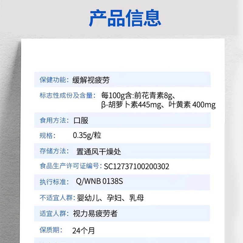 南京同仁堂金福力牌越橘叶黄素β胡萝卜素胶囊现货现发无痕代发|undefined