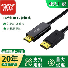 ����dpתhdmi��4K*2K�����е��Ե�����ʾ��������DPתHDMI������