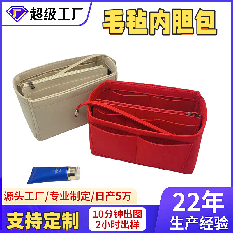 跨境多功能毛毡化妆包内胆包时尚女士化妆品整理中包收纳