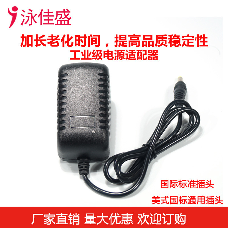 12V壁式電源アダプタ24W壁式3c認証国標規格電源アダプタ|undefined