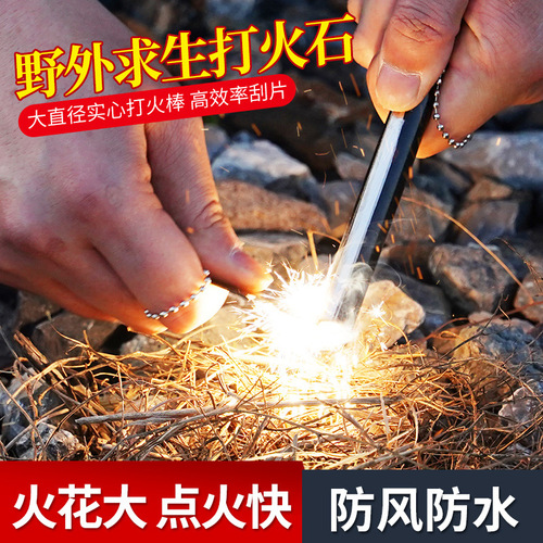 Outdoor flint set magnesium rod waterproof fire stick camping fire stick Bell wilderness survival equipment