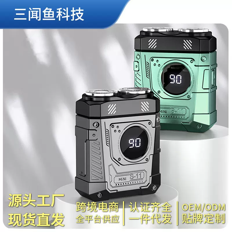 跨境电动剃须刀男士2025年新款刮胡刀便携迷你正品胡须刀剃胡刀