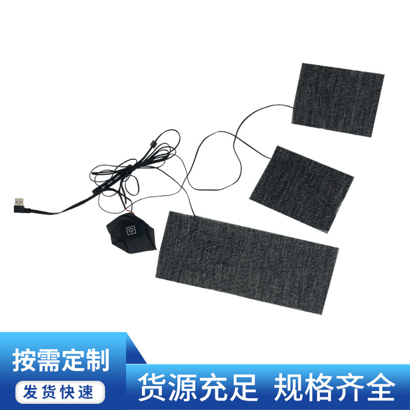 源工場発熱馬甲発熱片一モップ三服加熱片usb充電加熱馬甲電熱片|undefined