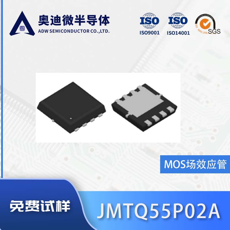 捷捷微JMTQ55P02A PDFN3.3X3.3-8L AON7423 NCE20P45Q P场效应管