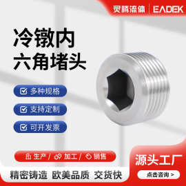 304不锈钢堵头英制美制内六角外丝堵头NPT管堵油塞螺塞6分1寸批发