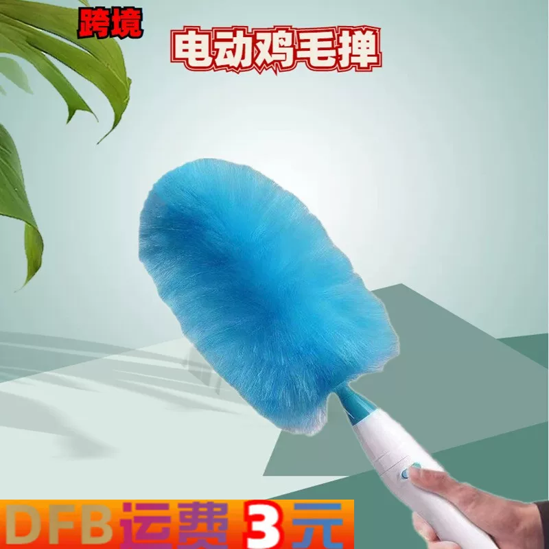 Electric duster, automatic hygienic changeable brush, fully automatic