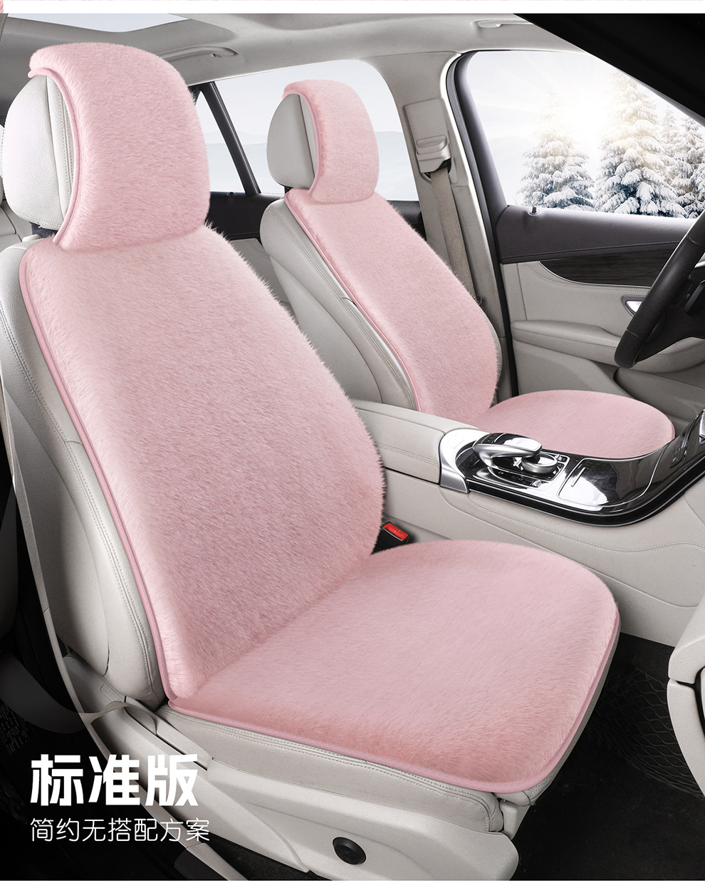 Winter New Plush Imitation Mink Velvet Warm Car Seat Cushion Fleece-Lined Thickeneded Anti-Slip Universal Car Seat Cushion Multi-Piece Set