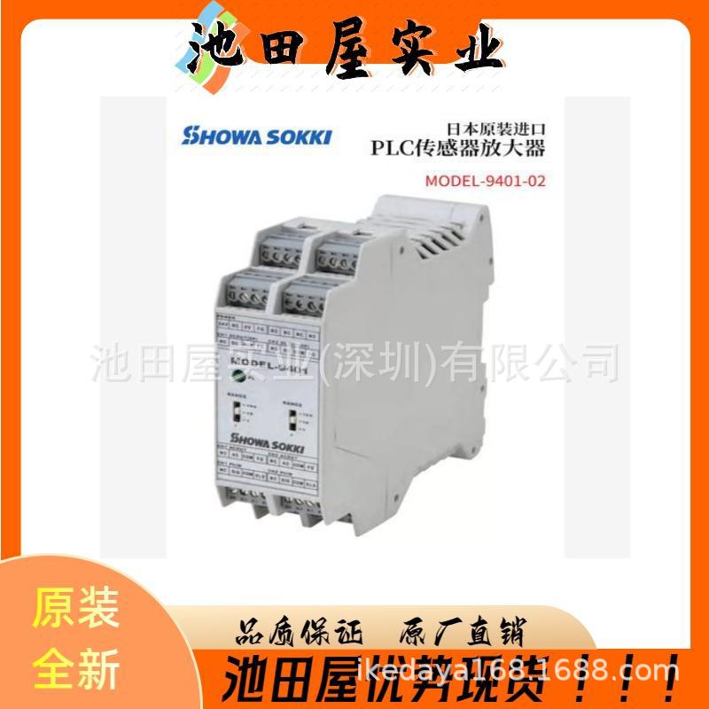 精选真品 SHOWASOKKI昭和测器 加速度传感器 Model-2351A