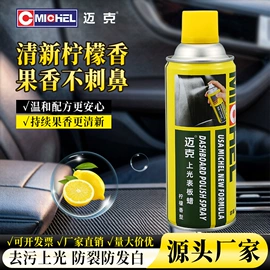 清洗/养护剂;其他工业用清洗剂;防锈润滑剂