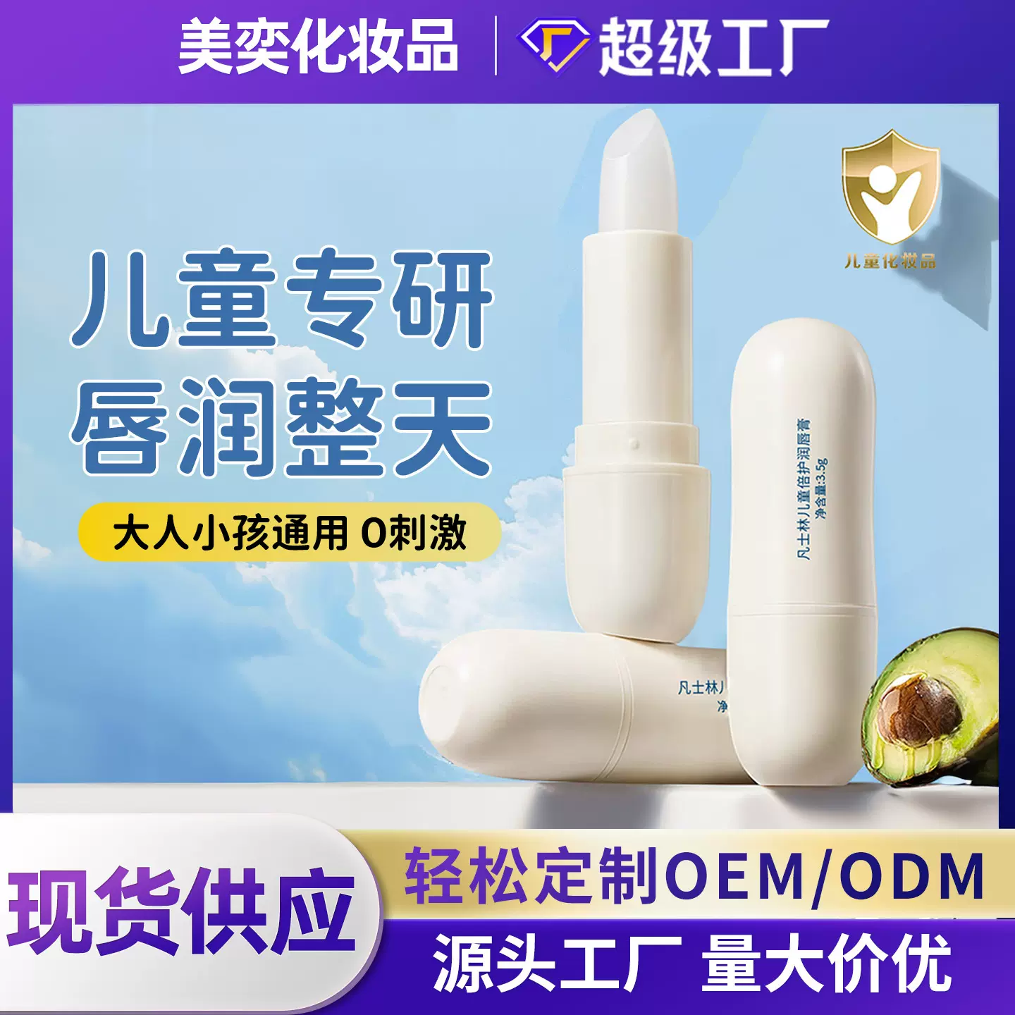 抖音爆款儿童润唇膏小女孩男孩学生用保湿滋润护唇防干裂儿童唇膏