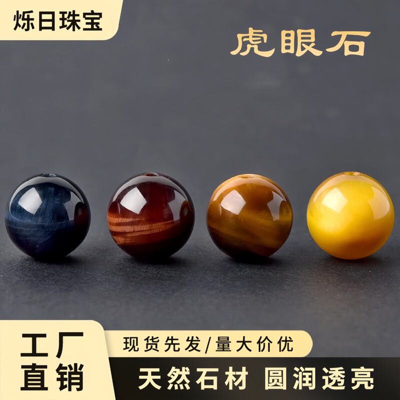 Natural Tiger Eye Stone Single Bead Gold Blue Red Yellow Cat's Eye Stone Loose Beads DIY Bracelet Tiger Eye Stone Crystal Loose Beads Disciple Beads