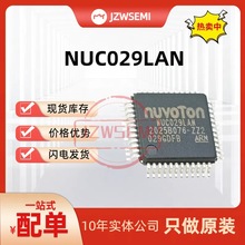 现货供应 NUC029LAN 新唐 原装单片机 LQFP48 MCU微控制器芯片