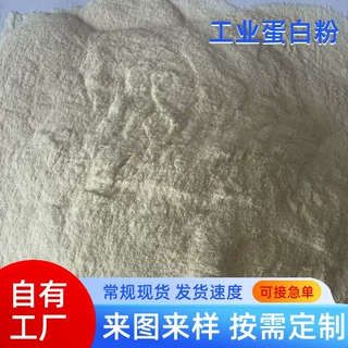 建筑材料添加用骨胶粉 工业蛋白粉涂料助剂 水解明胶动物蛋白粉