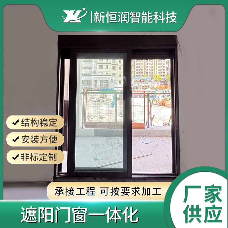 Integrated Sunshade Door and Window System, Sliding Door, Outdoor Sunshade, Aluminum Alloy Integrated Window Project, Customizable Doors and Windows Integrated Sunshade Door and Window System, Sliding Door, Outdoor Sunshade, Aluminum Alloy Integrated Window Project, Customizable Doors and Windows