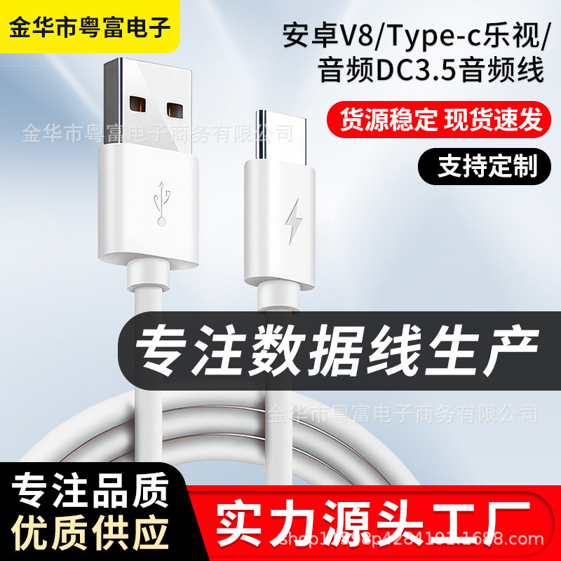 Data Line 2A is suitable for Android Huawei Type-c charging line distribution line USB data line mobile phone charging line Data Line 2A is suitable for Android Huawei Type-c charging line distribution line USB data line mobile phone charging line