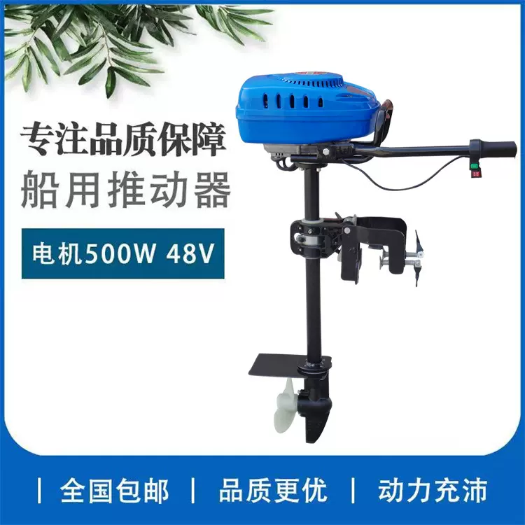 厂家直供电动船挂机船马达挂浆机易安装低能耗渔船舷尾机批发