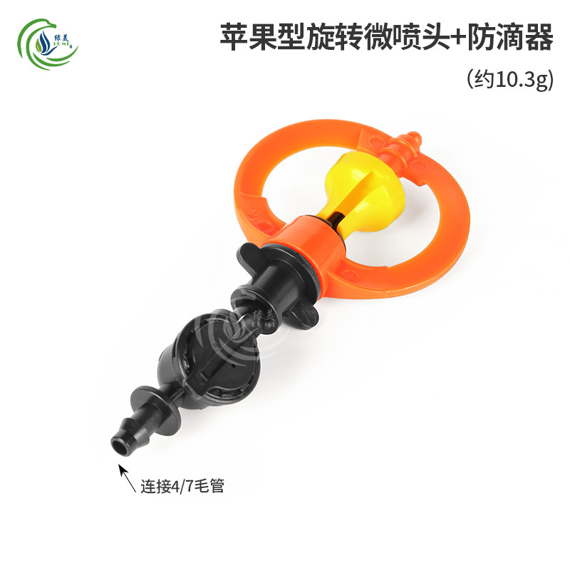 6mm tipo manzana rotatoria micro pulverización de pulverización de pulverización de invernadero colgante invertido 360 grados pulverización de riego automático diámetro de pulverización 8 metros