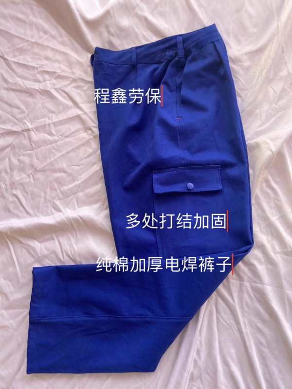 纯棉加厚春秋电焊裤蓝色工作服工裤船厂防烫耐磨劳保服裤|undefined