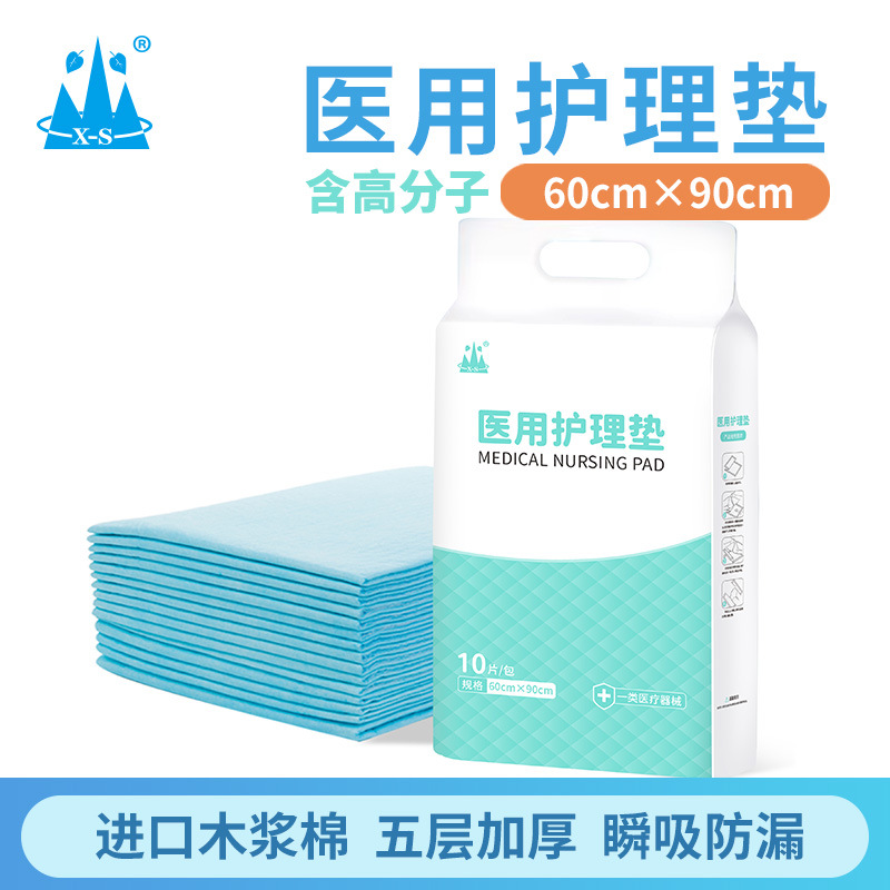Anhui Xiaoshan Medical Care Pad 60*90 Baby Diaper Pad Thickeneded Adult Care Pad Elderly Diaper Pad