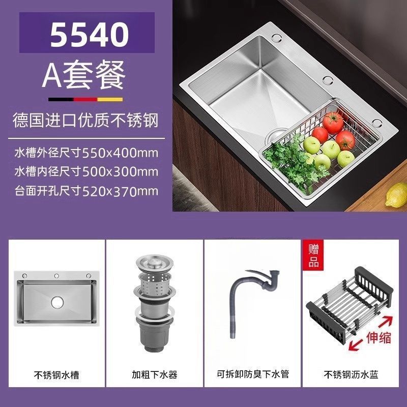 소형/두꺼운 브러시드 스테인레스 스틸 싱크대 [55*40] - 수천 명이 선택하여 손실로 판매 [전체 강철 배수구] 배수 바구니 포함