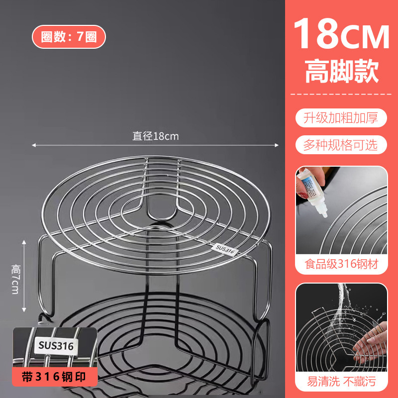 不锈钢蒸架高压锅蒸片家用蒸锅蒸格篦子蒸盘蒸屉厨房蒸菜架高矮脚|undefined