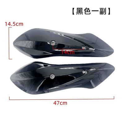 Zhongxunying Electric Vehicle Flat Fork Guard Plate Is Suitable for Yadea, Aima, and Tailg Electric Vehicles Rear Wheel Motor Left and Right Mudguards (Electric vehicle fender) - black