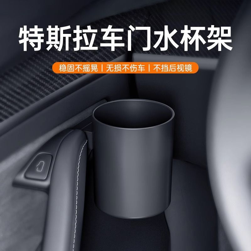 Suitable for Tesla Model 3/Y Car Door Cup Holder, Door Handle Storage Box, In-Car Cup Holder Modification