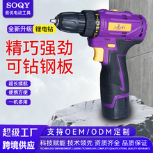 充电手电钻手枪钻家用冲击钻工具多功能无刷锂电池手转电动螺丝刀