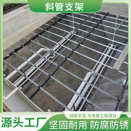 斜管支架沉淀池配套碳钢不锈钢玻璃钢材质防腐填料定制源头厂家