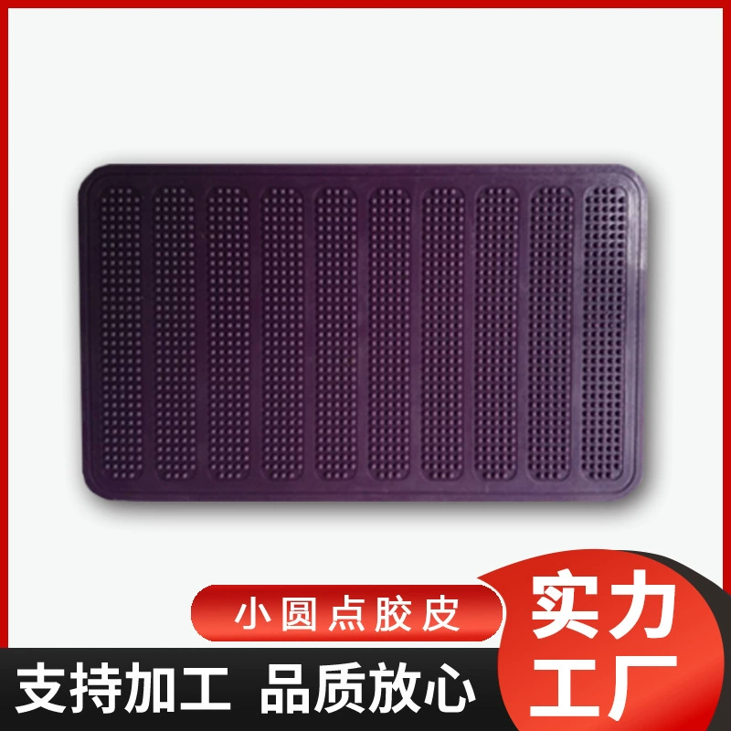 Автомобильный коврик педаль маленькая точка резиновый лист ПВХ резина мягкая резина Основной привод противоскользящая педаль проволочное кольцо износостойкая королевская пластина