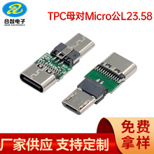 MICRO���^�DTYPE-Cĸ���D���^���w23.58����һUSB�yԇ�D���^���l