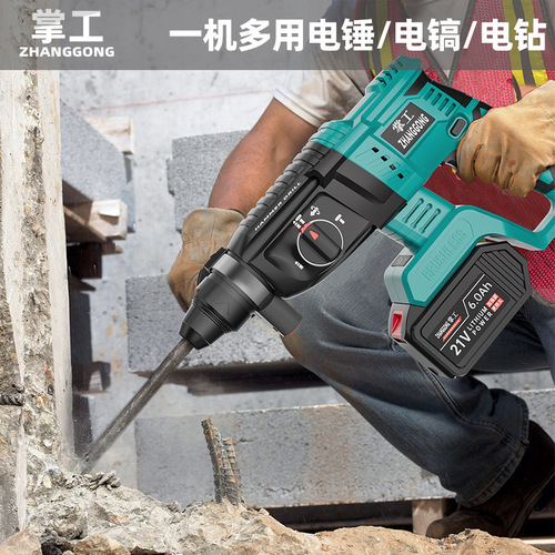 Cordless Brushless Lithium Charge Electric Hammer Drill Impact Chisel Angle Grinder Electric Drill Socket Universal Model