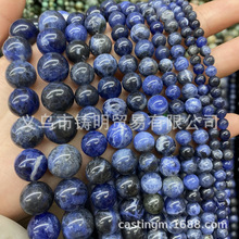 老蓝纹石散珠串珠 手链 半成品批发 DIY饰品 方纳石批发