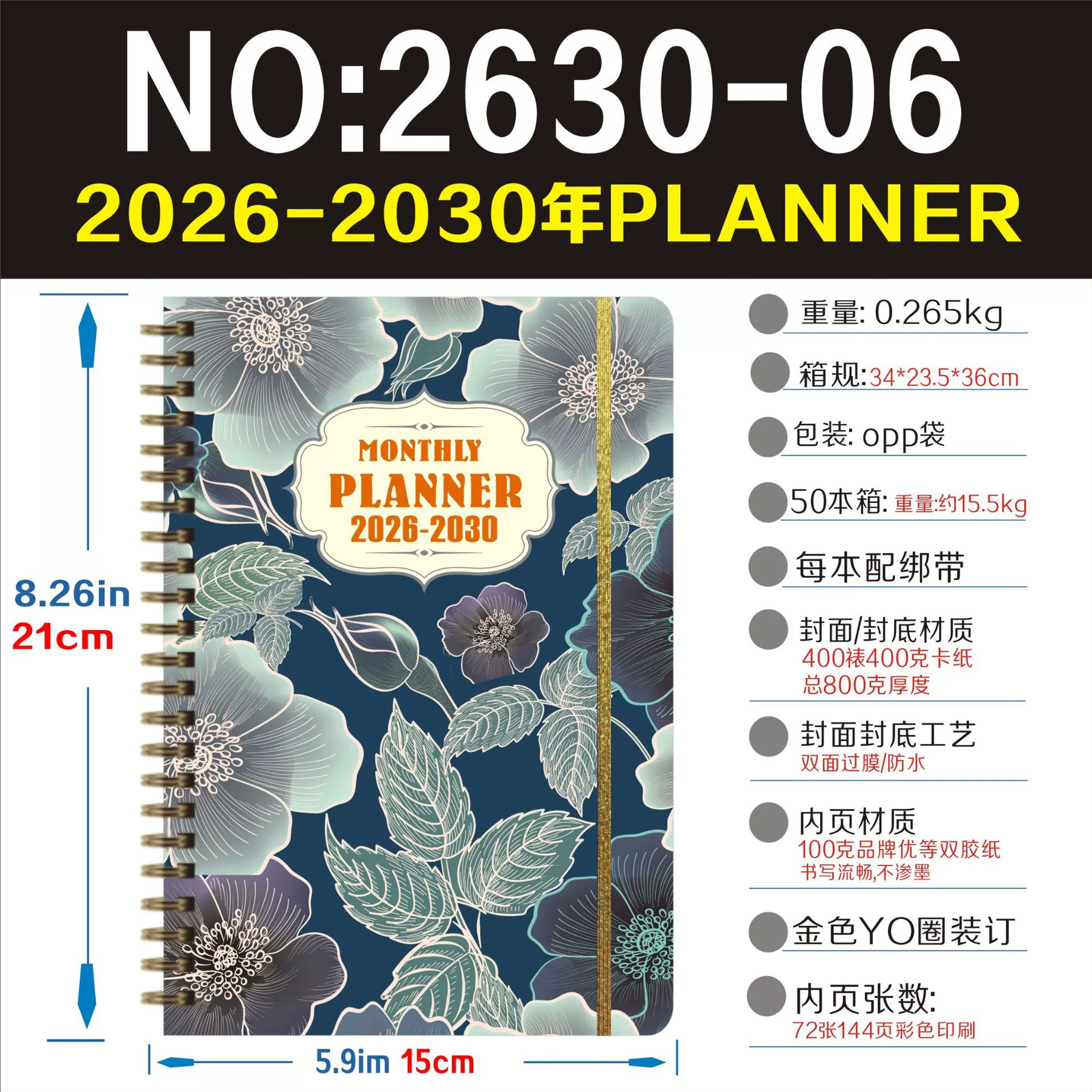 Ремень, ноутбук, 2026-2030 годы, (международная торговля), English, Amazon