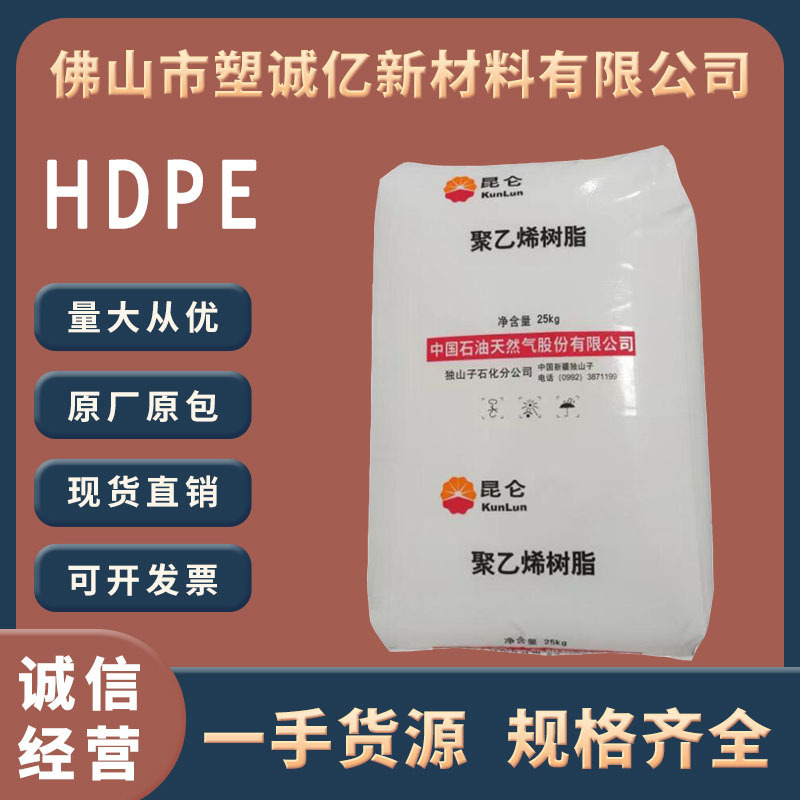 HDPE Monasterolithic DMDA-8008h Injection Grade High Rigid High Flow High Density Polyethylene HDPE Monasterolithic DMDA-8008h Injection Grade High Rigid High Flow High Density Polyethylene