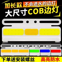 Большой грузовик супер яркий свет 24V новый COB боковой свет водонепроницаемый ультратонкий полуприцеп боковой свет