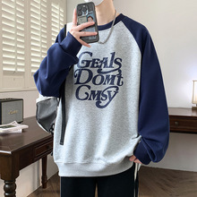 秋季卫衣男士圆领宽松潮流拼色长袖t恤青少年帅气秋衣中学生上衣