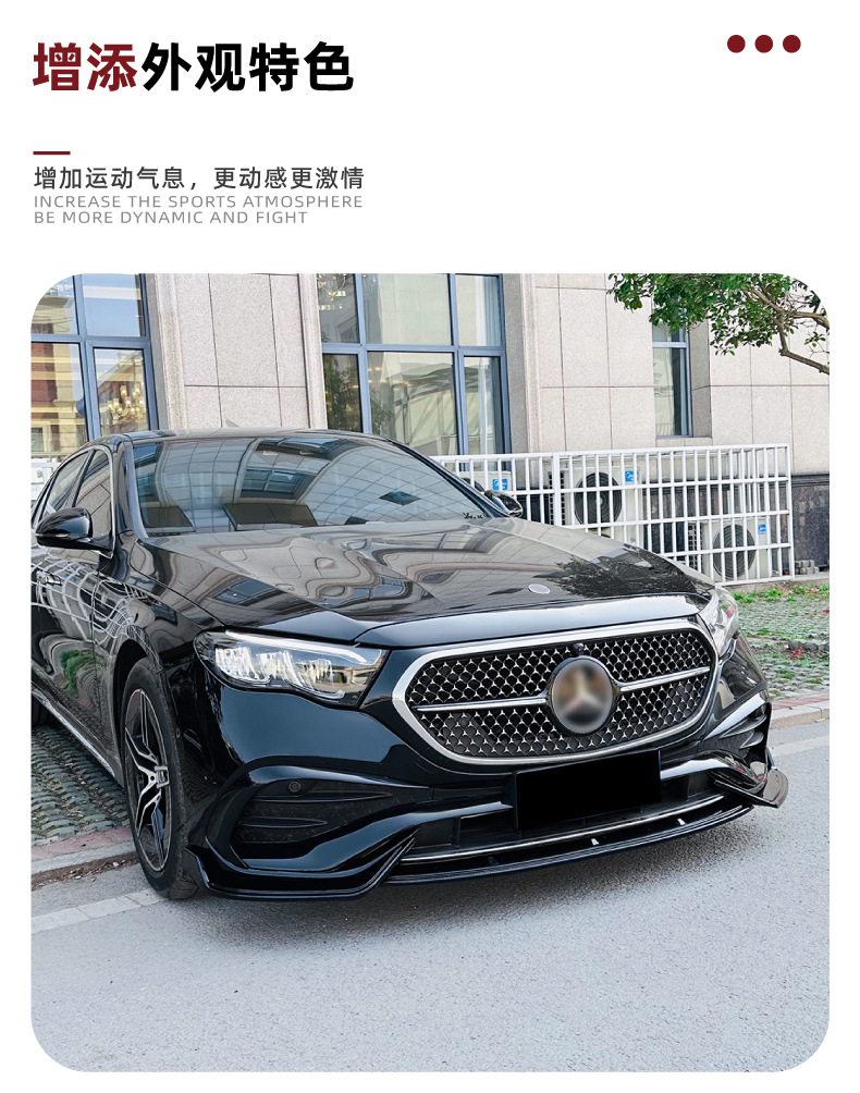 Suitable for Mercedes-Benz E-Class W214 E260 E300 2024+ Sports Version Front Lip Front Spoiler Exterior Modification Accessories