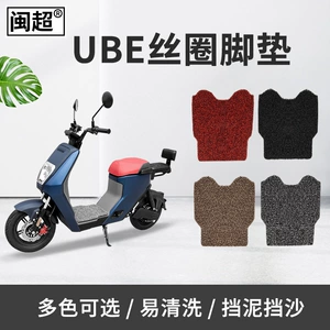 Minchao Wuyang Honda UBE elektrikli avtomobil üçün suya davamlı, sürüşməyən 12mm ayaqaltı