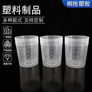 �S�ҬF؛���l100ml����PP����͸���������̶�����ȡ�ӷ��b����Ͳ