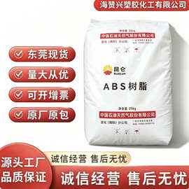 经济型通用ABS吉化揭阳215注塑级哑光塑胶原料高流动通用塑料颗粒
