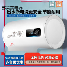 上门安装樱花树热水器电家用扁桶圆桶小型储水式卫生间洗澡租房用