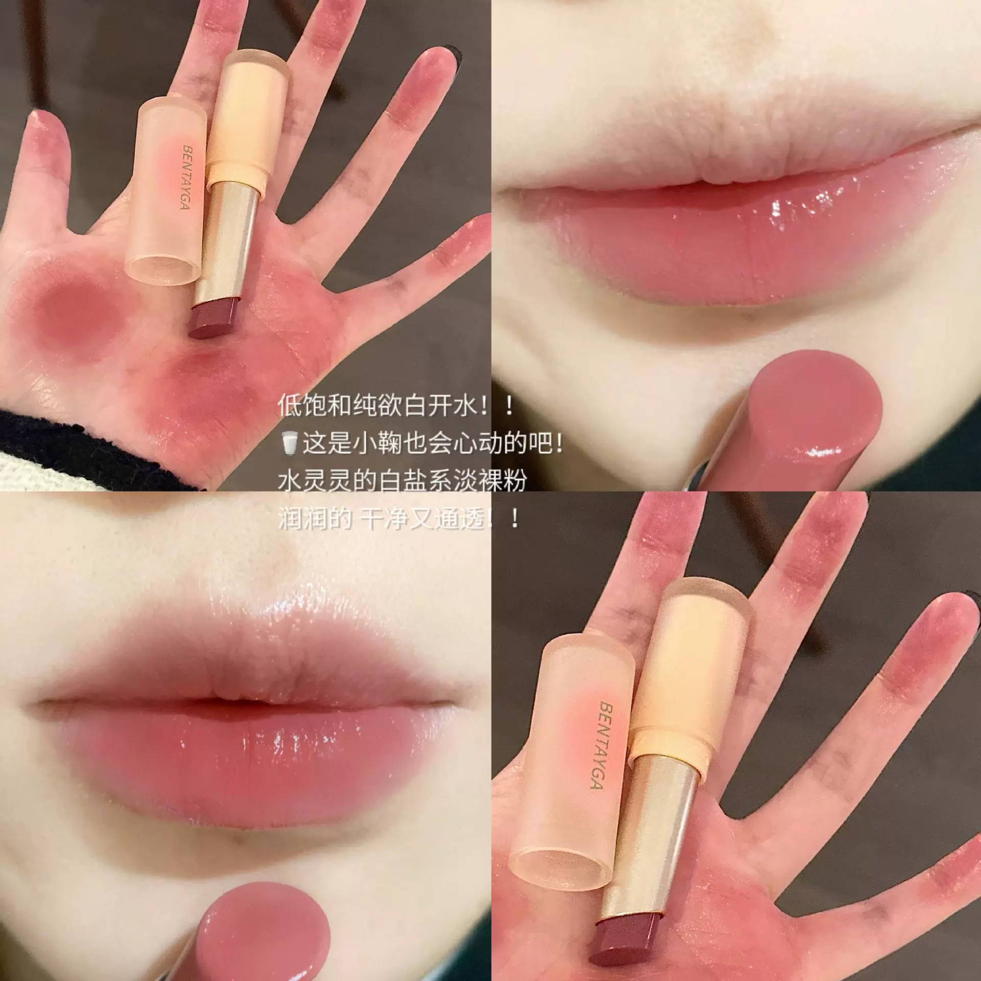 BENTAYGA Lip balm, nutritious lip gloss, waterproof lipstick, mirror effect