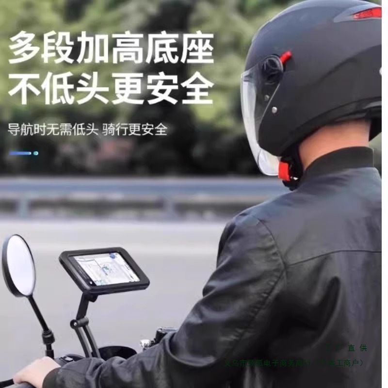 電動バッテリーオートバイ携帯電話ラックテイクアウトナビゲーション自転車車載耐衝撃防水マシンブラケット固定防雨|undefined