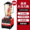 PJ02 (2500W) Commercial Damopic Model [Recommended]