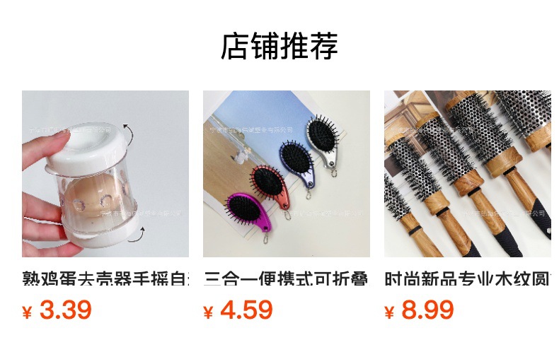 预览状态下无法点击,发布后,可点击跳转到对应的商品页面