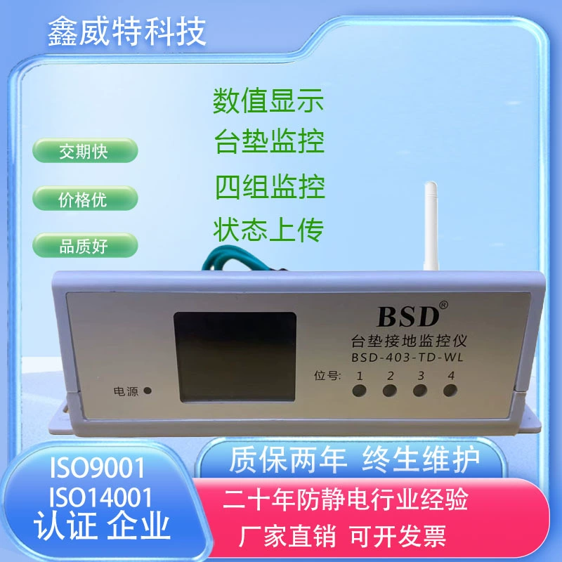 Наземный монитор BSD-403-TDWL цифровой дисплей IoT заземления сигнализации ESD система мониторинга
