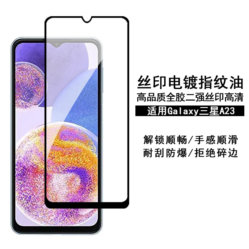 Suitable for Samsung A23 tempered film screen printing HD Galaxy a22 full screen full glue high aluminum two strong protective film