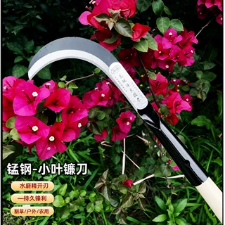 农用锰钢镰刀砍柴多功能割草割麦镰刀户外收割除草工具小叶镰刀